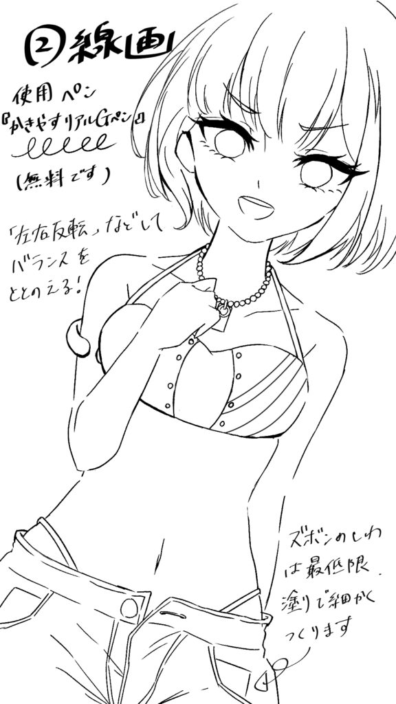 イラストメイキング 3 美竹蘭 水着 バンドリ Milkyway