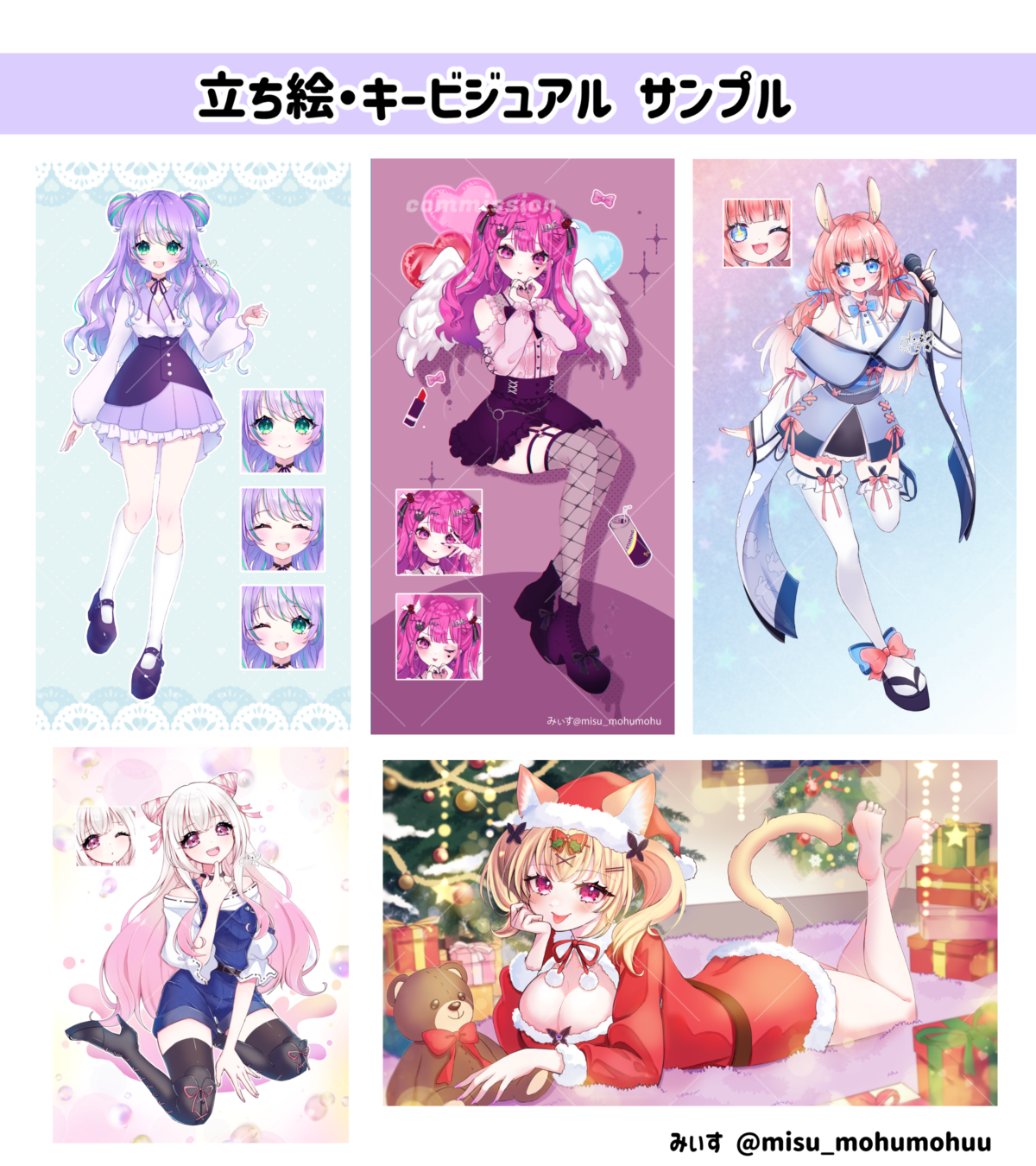 全身立ち絵;キービジュアルのサンプルイラストです。